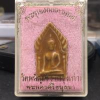 ราคา ✅พระแท้พระขุนแผนเคลือบ มหาเสน่ห์ วัดพนัญเชิง ปี 2540 จ.อยุธยา หลวงพ่อโต เมตตามหานิยมโชคลาภค้าขาย พิมพ์เล็กพร้อมกล่องเดิม (51011396911)