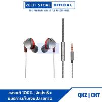 ราคา QKZ CK7 หูฟัง In-Ear Super Bass earphone with Microphone Hifi Headsets (1421764967)