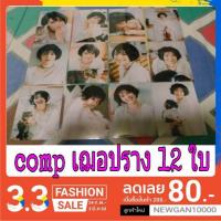 ราคา BNK48 โฟโต้เซตเฌอปราง comp12ใบ ( มีชำระเงินปลายทาง) (3707358601)