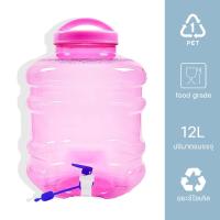 ราคา ++Yongling ถังน้ำ ถังน้ำดื่ม PET ขนาด 12ลิตร ถังน้ำมีก๊อกพร้อมหูหิ้ว ขวดน้ำดื่ม รุ่น ลาย 1X (8360535164)