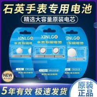ราคา SR621SW นาฬิกาอนุภาคขนาดเล็ก SR621SW Universal SR626SW SR616SW อิเล็กทรอนิกส์ SR521SW (54711049930)