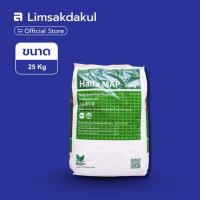 ราคา ปุ๋ย 12-61-0 Haifa ขนาด 25 กิโลกรัม (58010324686)