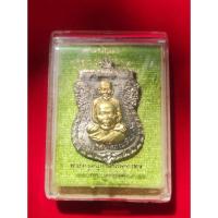 ราคา เหรียญเสมาพุดซ้อน รุ่นนิรันตราย พ่อท่านเขียว วัดห้วยเงาะ จ.ปัตตานี (25112716306)