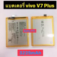 ราคา แบตเตอรี่ Vivo V7 Plus B-C9 3225mAh ประกัน 3 เดือน M (14259782591)