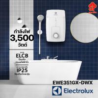 ราคา ELECTROLUX เครื่องทำน้ำอุ่น (3500 - 4500 วัตต์) รุ่น EWE351GX-DWX [โปรดติดต่อผู้ขายก่อนทำการสั่งซื้อ] (18026008104)