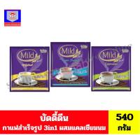 ราคา มายด์พลัส 3in1 บัดดี้ดีน กาแฟผสมวิตามินและแคลเซียมจากนม ขนาด 17-18 กรัม **แพ็ค 25 ซอง** (25119481040)