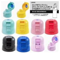 ราคา skater japan อะไหล่ฝา 470 ml lid bottle sdc4 sdc4n skdc4 skpc3 ดูรุ่นใต้กระติก แท้ (14699156803)