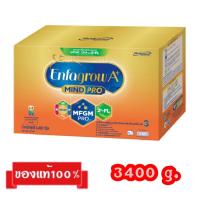 ราคา Enfagrow A+MIND PRO-3_{รสจืด3400g.}_เอนฟาโกร เอพลัส มายด์โปร สูตร3 (4722214818)