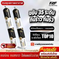 ราคา โครงสร้างซิลิโคน กาวโครงสร้าง 750g ดำ/ขาว ติดแน่นกันซึมได้ 299% กันรั่ว กันฝ้า ทนแดด [ยกลัง20หลอด] กาวพียู MC-217 (41531421831)
