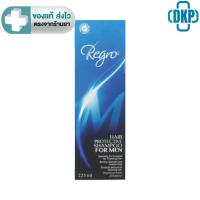 ราคา Regro Shampoo for Men 225 ml. รีโกร แชมพู ฟอร์ เมน 225 ml. [DKP] (13139172641)