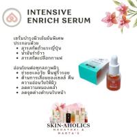 ราคา NaHaThai Intensive Enrich Serum เซรั่มบูสผิวเข้มข้น ขนาดทดลอง (21733850729)
