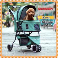 ราคา สีใหม่ Dodopet รถเข็นสัตว์เลี้ยง DS135 เขียวมินท์ จุ20กก (รถเข็นหมา สุนัข แมว) (44174655678)