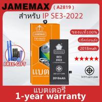 ราคา แบตเตอรี่สำหรับไอโฟน พร้อมชุดเครื่องมือ สำหรับ IP SE3-2022 เช็ค Battery Health ได้ (26453404631)