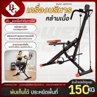 ราคา BG ม้าโยกบริหารหน้าท้อง เครื่องบริหารกล้ามเนื้อ Power Squat แขน ขา รุ่น เครื่องฝึกสะโพก รุ่นKM2010 (19292790043)