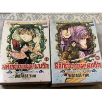 ราคา พลิกตำนานมาพบรัก ภาพตำนานเก็มบุ (12 เล่มจบ) (10501452729)