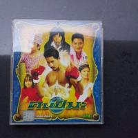 ราคา ซีดีหนัง cd หนังเก่าหนังไทยเรื่อง คนปีมะ หนังไทยเก่ามือสอง (25693177316)