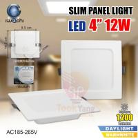 ราคา IWACHI โคมไฟดาวน์ไลท์ฝังฝ้า 4 นิ้ว 12W (แบบเหลี่ยม) ดาวไลท์ LED โคมไฟ LED โคมไฟเพดาน LED แสงขาว/แสงวอร์มไวท์ (29291707379)
