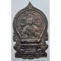 ราคา เหรียญนั่งพานหลังยันต์เกราะเพชร หลวงพ่อเณร วัดทุ่งเศรษฐี ชุดนี้ หลวงปู่หมุน วัดบ้านจาน (20934725651)