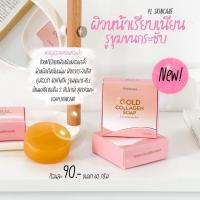 ราคา PL Skincare สบู่คอลลาเจนทองคำ sale ไม่มีกล่อง GOLD COLLAGEN SOAP แพคเกจใหม่ (41020343801)