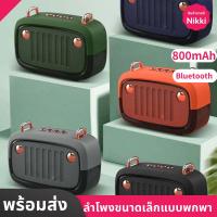ราคา 【พร้อมส่ง】ลำโพงบลูทูธมินิ ลำโพงบลูทูธเสียงดี เสียงรอบทิศทาง 360° ลำโพงไร้สาย ขนาดพกพา คุณภาพเสียงดี (27969175464)