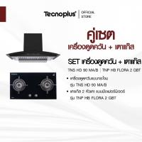ราคา SET เครื่องดูดควันแบบกระโจม รุ่น TNS HD 90 MA/B และ เตาแก๊ส 2 หัวเตา แบบฝังเฟอร์นิเจอร์ รุ่น TNP HB FLORA 2 GBT (19081691791)