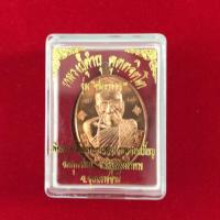 ราคา เหรียญรูปไข่ รุ่น ชนะมาร หลวงปู่คำบุ คุคตจิตโต วัดกุดชมภู จ.อุบลราชธานี (4532596716)
