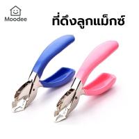 ราคา ส่งด่วน!! ที่แกะลูกแม็กซ์ ที่แกะลวดเย็บกระดาษ อุปกรณ์ช่วยแกะลูกแม็กซ์ (43419018229)