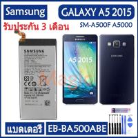 ราคา แบตเตอรี่ Samsung GALAXY A5 2015 SM-A500F A5000 battery (EB-BA500ABE) 2300MAh รับประกัน 3 เดือน (4854930998)