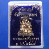 ราคา พระพิฆเนศร์ วัดญาณเสน จ.อยุธยา ปี 2547 ...A07ตช (44552445525)