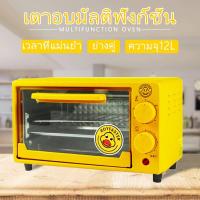 ราคา เตาอบไฟฟ้าในครัวเรือนขนาด 12 ลิตร royfaster เป็ดสีเหลืองขนาดเล็ก เตาอบมัลติฟังก์ชั่น B.Duckเตาอบมัลติฟังก์ชั่น (16837547097)