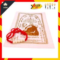 ราคา ด้ายแดงประคำมงคลครูบาบุญชุ่ม ด้ายแดงมงคล สายสิญจน์ผูกข้อมือครูบาบุญชุ่ม ปลุกเสกแล้ว (24992486012)