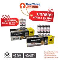 ราคา SavePack [ยกกล่อง 60 ก้อน] Panasonic ถ่านพานาโซนิค ถ่านไฟฉาย AA / AAA 1.5V รุ่น NEO สีดำ (20359500132)