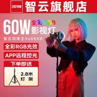 ราคา Power King X60 ไฟเติมสด 60W ไฟ RGB เต็มรูปแบบกลางแจ้งแบบพกพามือถือ COB ไฟวิดีโอ (55562175379)