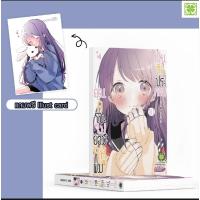 ราคา คุณคุโบะไม่ยอมให้ผมเป็นตัวประกอบ เล่ม 2,7,8,9,10 แถม ILLUST CARD โปสการ์ด แยกเล่ม (24309233730)