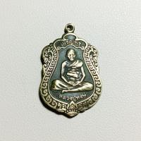 ราคา A170 เหรียญหลวงปู่หงษ์ หลังพระพิฆเนศวร วัดเพชรบุรี จ.สุรินทร์ รุ่นเจริญพร ปี2553 เนื้อทองเหลือง (46804450708)