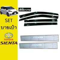 ราคา ชุดแต่ง Sienta กันสาดสีดำ,ชายบันได Toyota Sienta (8314265022)