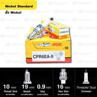 ราคา หัวเทียน NGK รุ่น NICKEL STANDARD【 CPR6EA-9 】 Honda Wave110i,125,125i / PCX / Nice125 / Dream100i,110i,125 (22417577184)