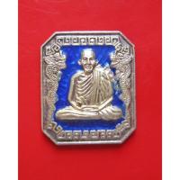 ราคา เหรียญเซ็งลี้ฮ้อ หลวงพ่อเกษม เนื้อเงิน ลงยา กล่องเดิม ปี 36 (17792933046)