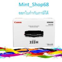ราคา Canon Cartridge-333H Black ตลับหมึกโทนเนอร์ สีดำ ของแท้ (4232604560)
