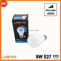 ราคา LAMPTAN หลอดไฟ หลอดLED BULB DIMMER 9W (9208431136)