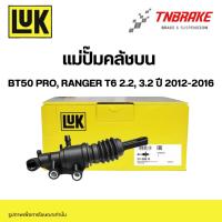 ราคา LUK แม่ปั๊มคลัชบน BT50 Pro, Ranger T6 2.2, 3.2 ปี 2012-2016 (8379902764)