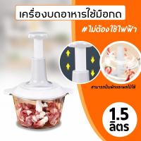 ราคา เครื่องปั่นหมู ปั่นพริกบดหมู เครื่องผสมอาหารแบบกดอเนกประสงค์ (8653252238)