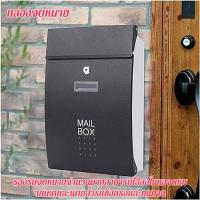 ราคา พร้อมส่ง ตู้จดหมาย กล่องจดหมาย ไบรท์ มีเดีย ตู้ไปรษณีย์ ตู้จดหมาย MAIL BOX ขนาดใหญ่ สไตล์ยุโรป วัสดุสแตนเลส แข็งแรง ทนทา (56361823082)