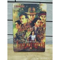 ราคา หนังสือเพชรพระอุมามือสอง (ปกเขียว) (26028248794)
