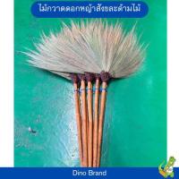 ราคา ไม้กวาดดอกหญ้าด้ามไม้ ไม้กวาดดอกหญ้าสังขละด้ามไม้ (22764048373)