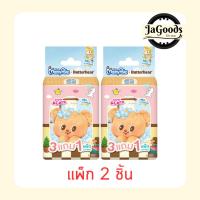 ราคา มามี่โพโค ผ้าเปียก เซฟแอนด์แคร์ x บัตเตอร์แบร์ 10 แผ่น (แพ็ก 2 ชิ้น) (50906109871)