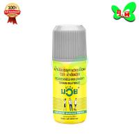 ราคา น้ำมันมวย น้ำมันบรรเทาปวดเมื่อย ยาสามัญประจำบ้าน ( น้ำมันมวย 60 CC ) {YN} (49409373710)