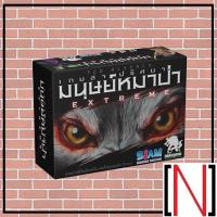 ราคา [ของแท้] เกมล่าปริศนามนุษย์หมาป่า Extreme Ultimate Werewolf Extreme [ภาษาไทย][boardgame] (29818966802)