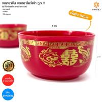 ราคา แพ็คละ 12 ใบ จอกชาจีน จอกชาไหว้เจ้า ถูก !! (16676823589)