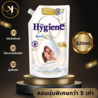ราคา ปรับผ้านุ่ม ไฮยีน hygiene สีขาว ขนาด 520 มล. ปรับผ้าไฮยีน หอมพิเศษ 5 เท่า ปรับผ้านุ่ม hygiene (22962400961)